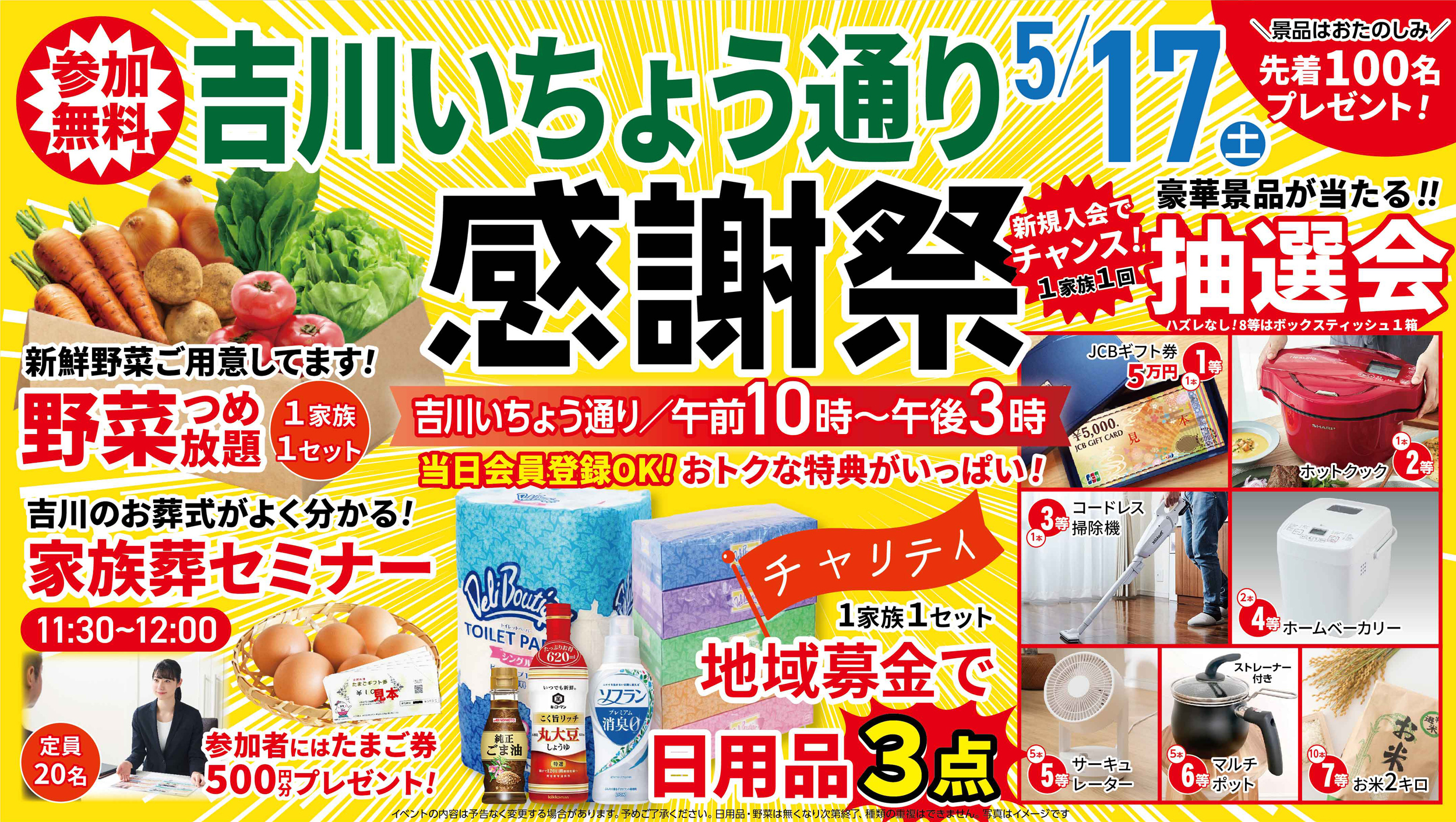 吉川市で葬儀をご検討なら小さな森の家へ