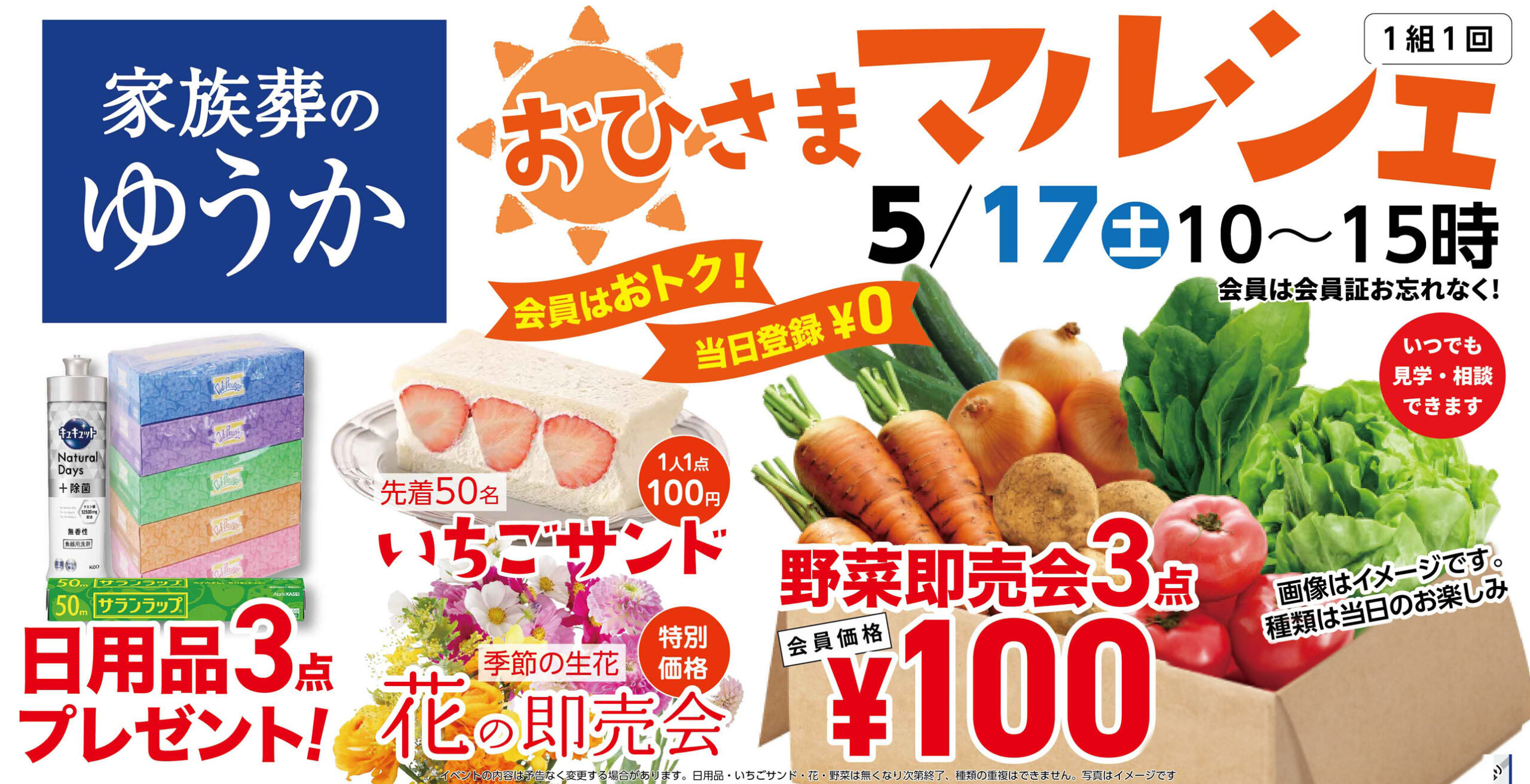 金沢市で葬儀をお探しなら家族葬のゆうかへ