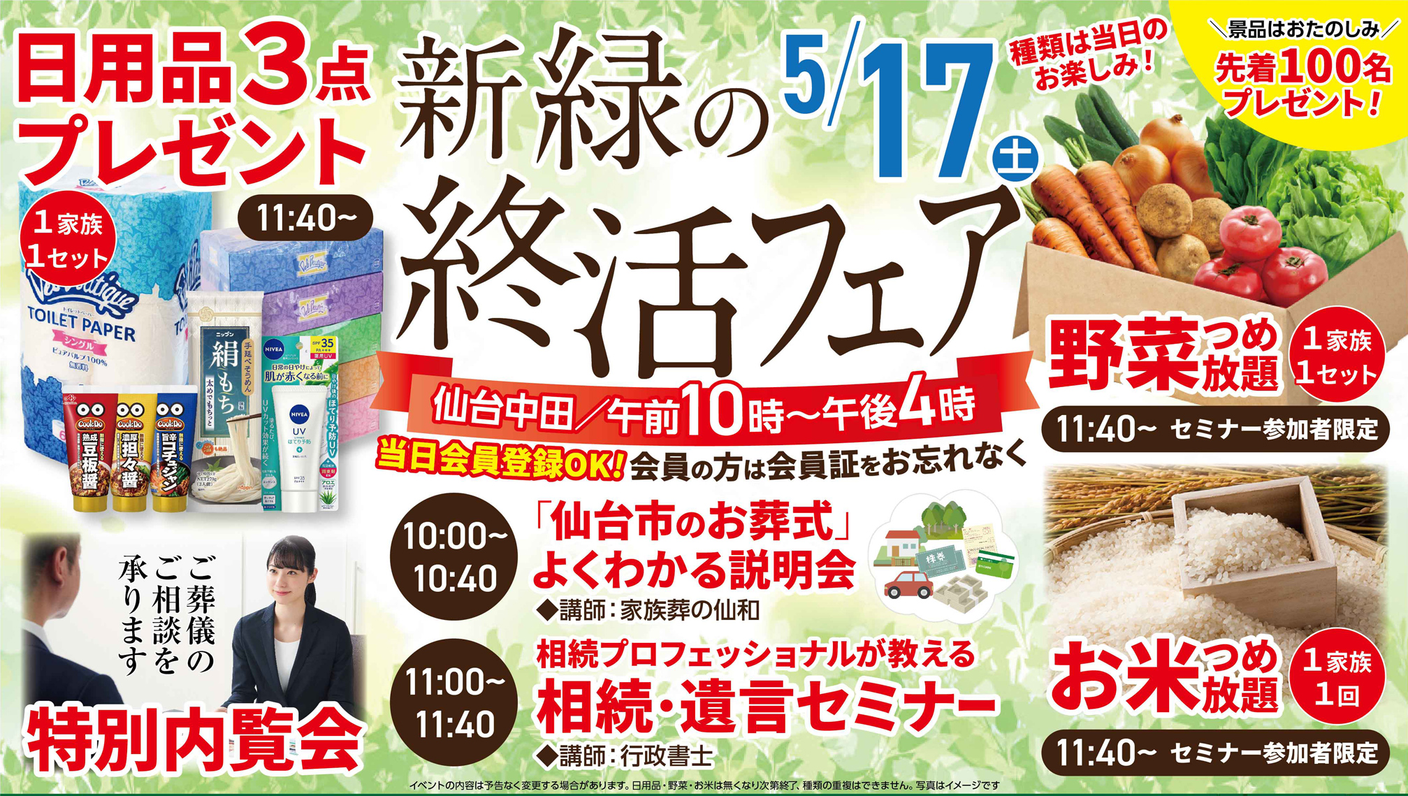 仙台市で葬儀をご検討なら家族葬の仙和へ