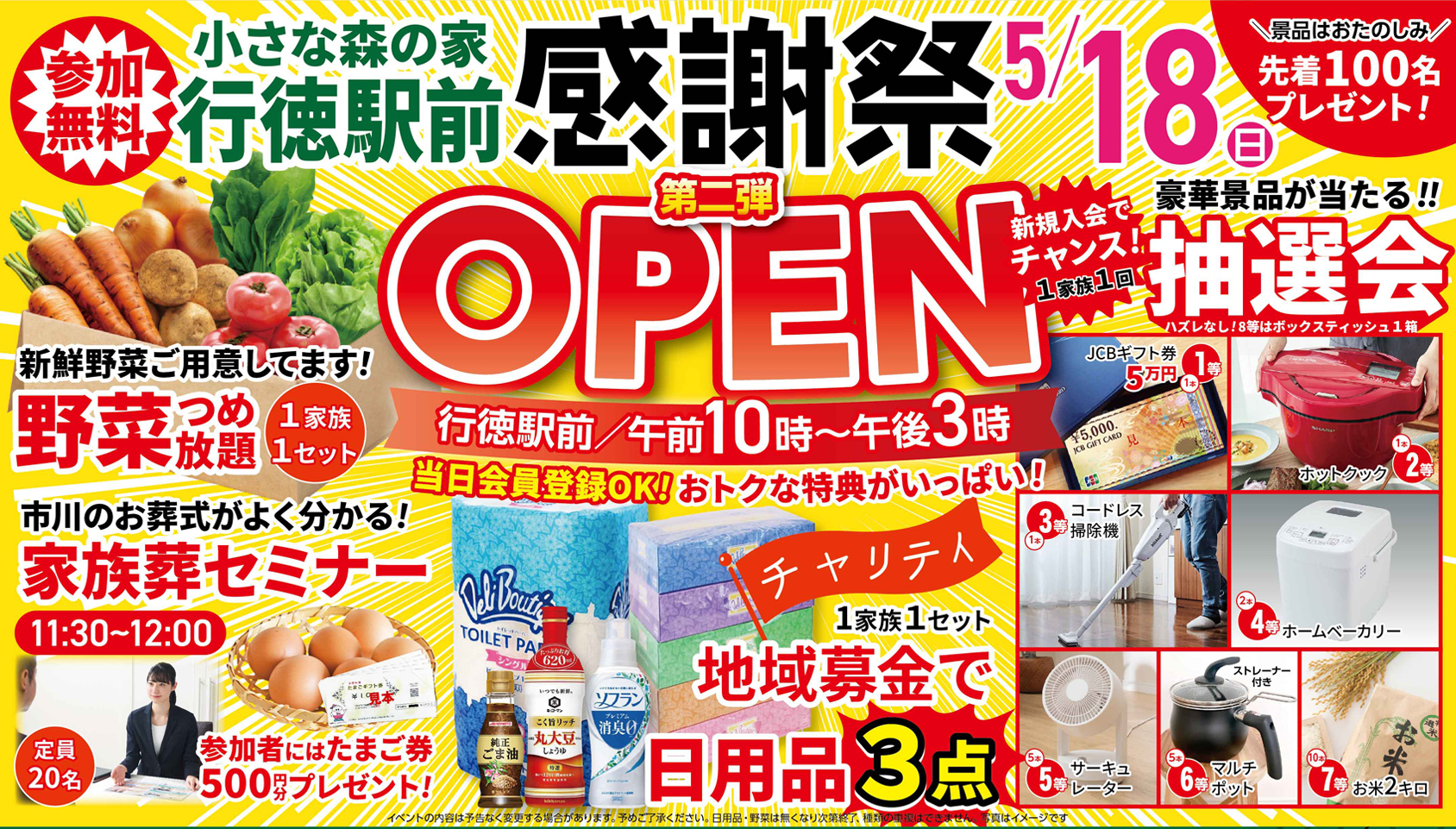 市川市で葬儀をご検討なら小さな森の家へ