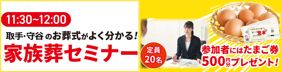 取手市で葬儀をご検討なら小さな森の家へ