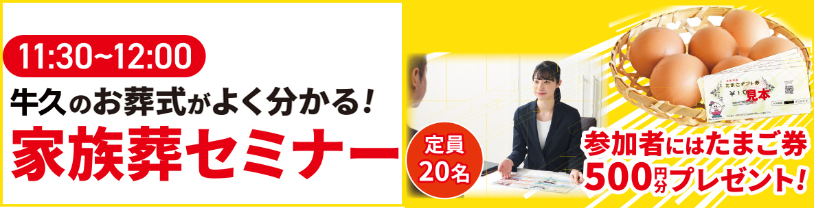牛久市で葬儀をご検討なら小さな森の家へ