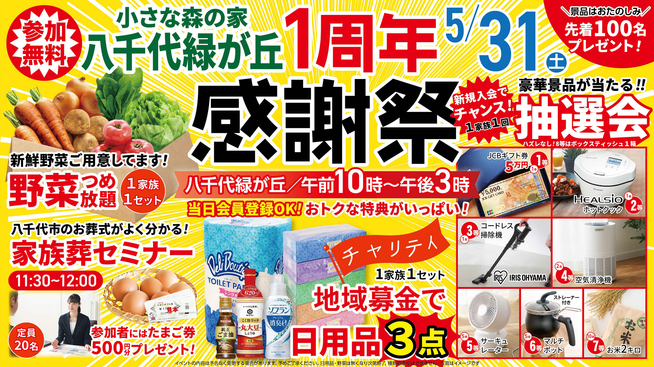 八千代市で葬儀をご検討なら小さな森の家へ