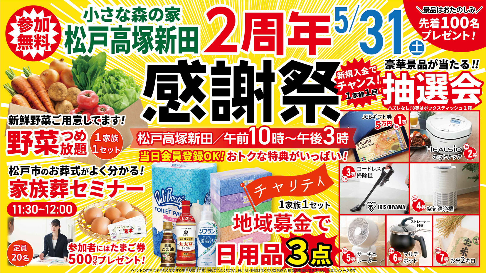 松戸市で葬儀をご検討なら小さな森の家へ