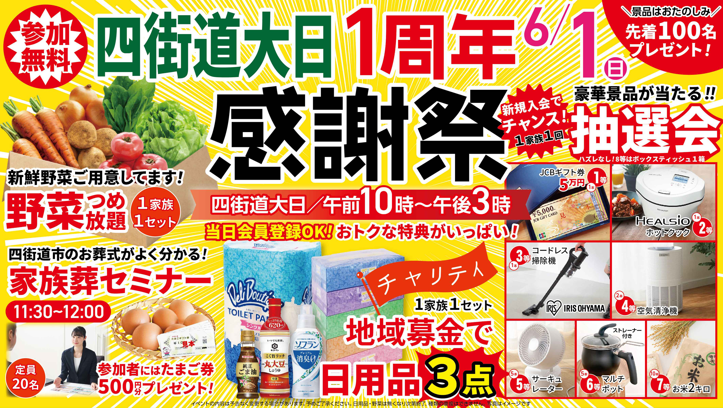 四街道市で葬儀を検討されるなら小さな森の家へ