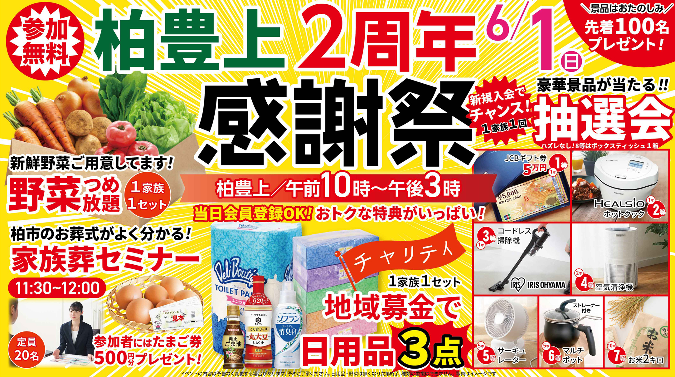柏市で葬儀をご検討なら小さな森の家へ