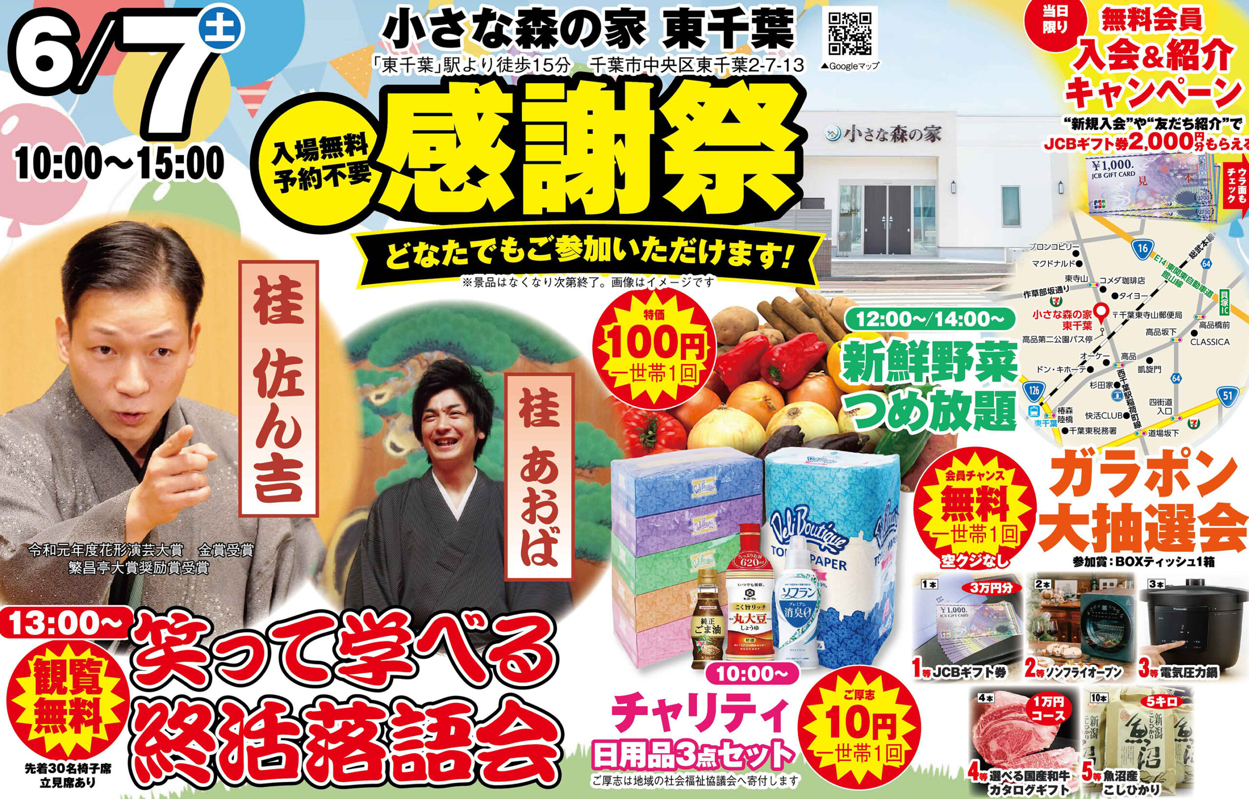 千葉市で葬儀をご検討なら小さな森の家へ