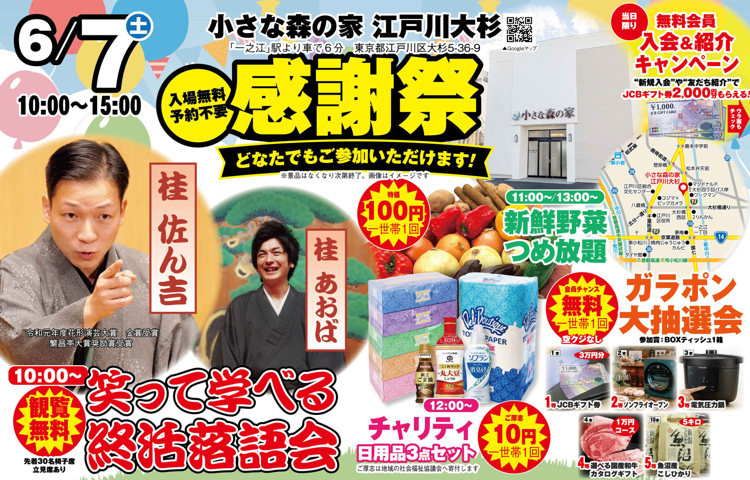 江戸川区で葬儀をご検討なら小さな森の家へ