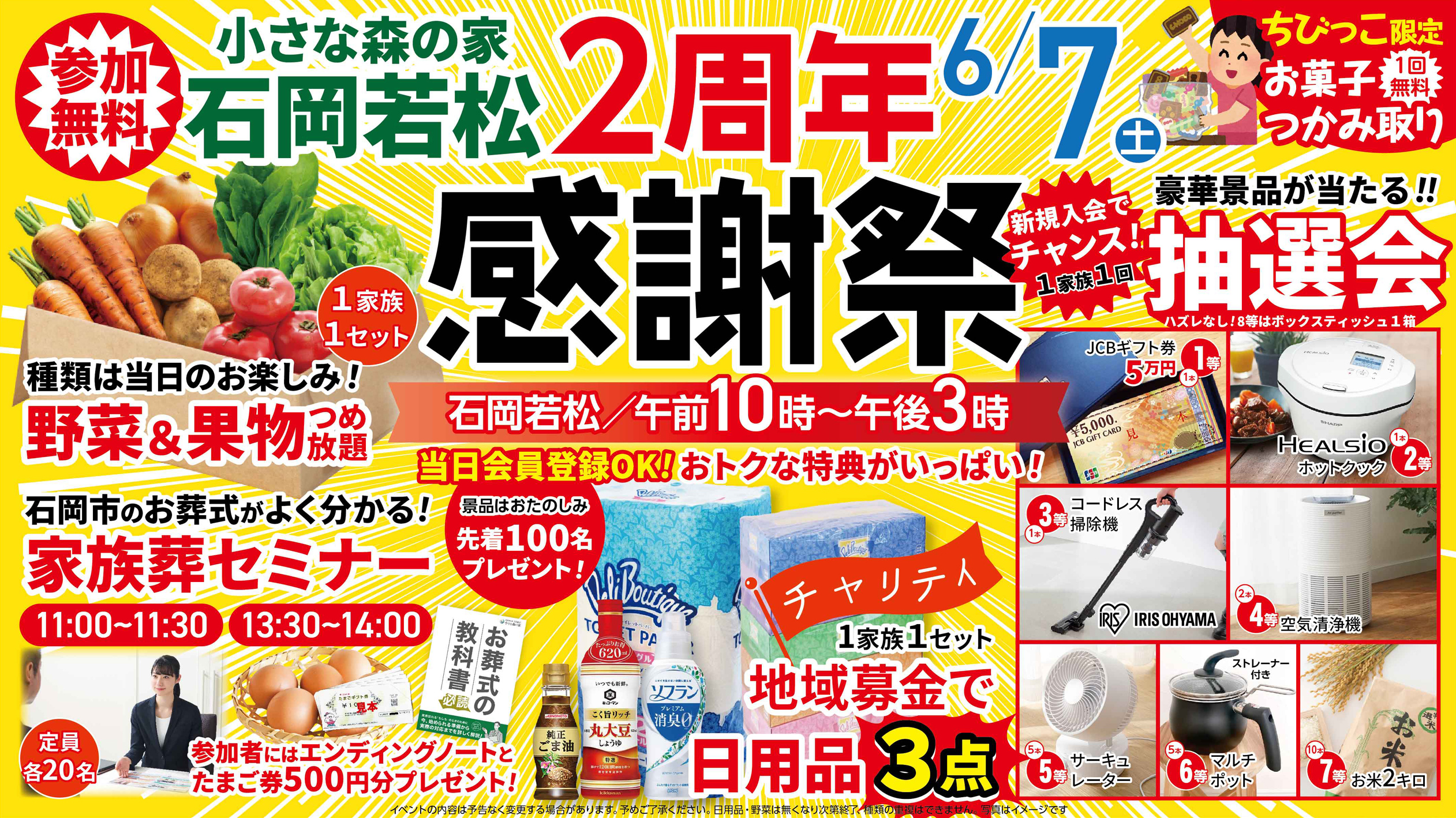 石岡市で葬儀をご検討なら小さな森の家へ