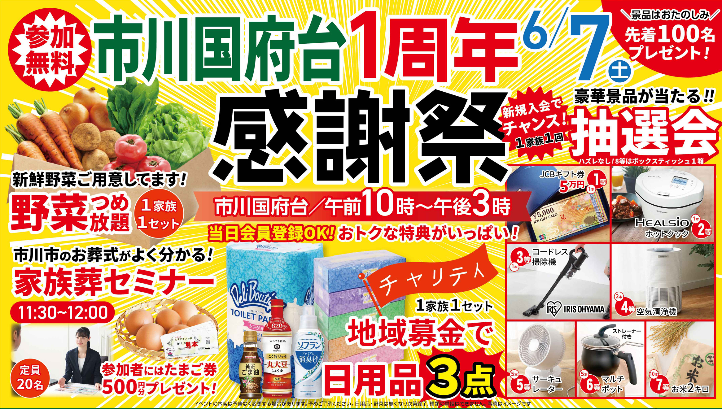 市川市で葬儀をご検討なら小さな森の家へ