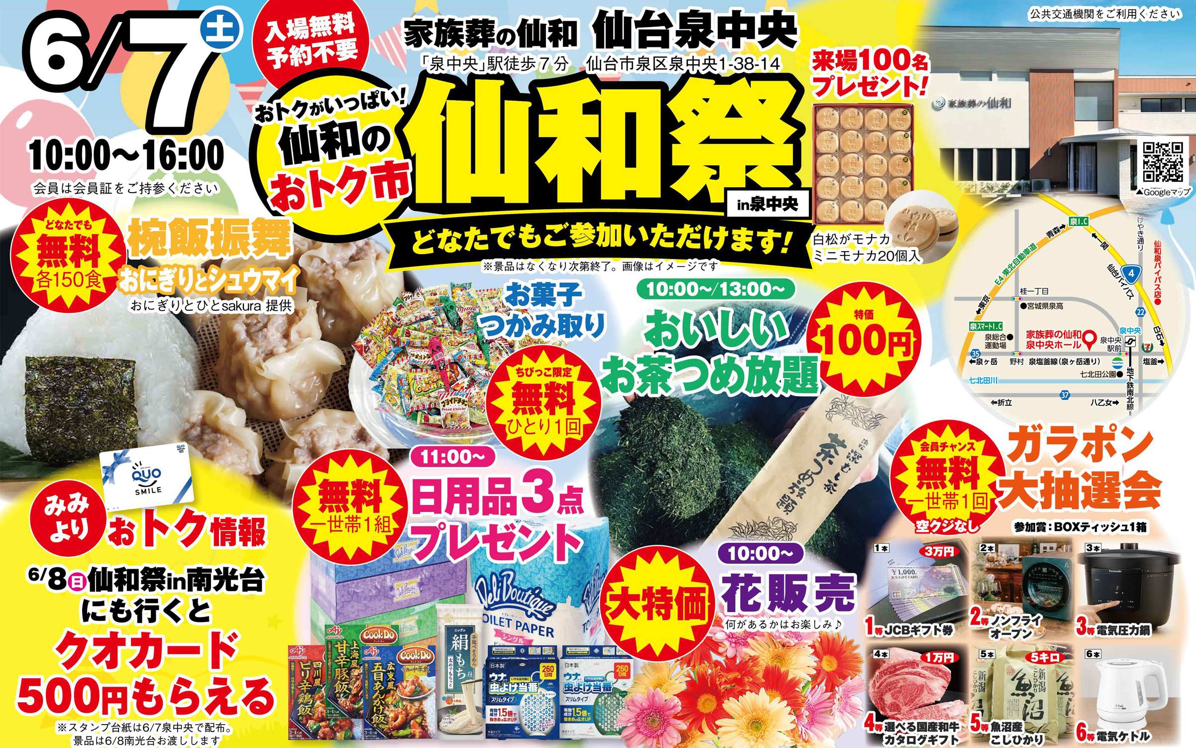 仙台市で葬儀をご検討なから家族葬の仙和へ