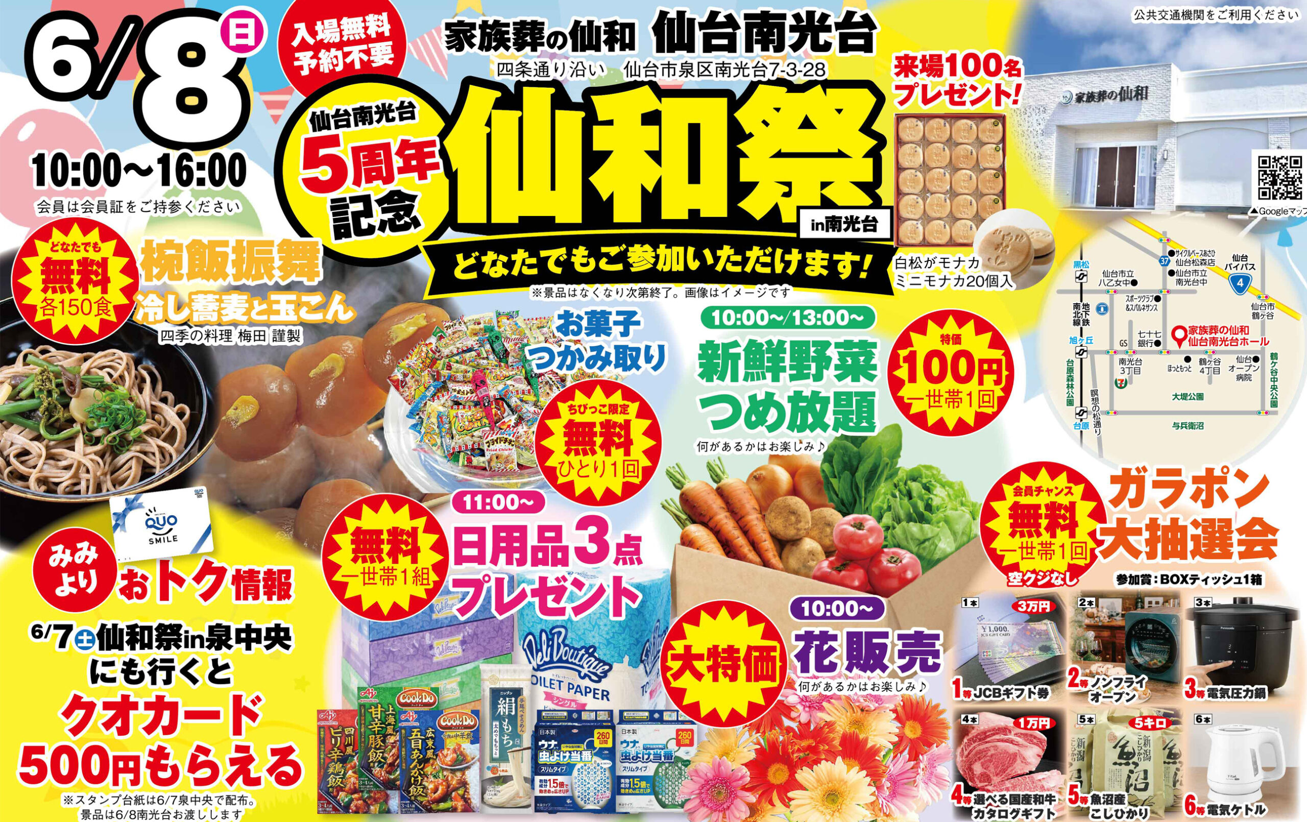 仙台市で葬儀をお探しなら家族葬の仙和へ