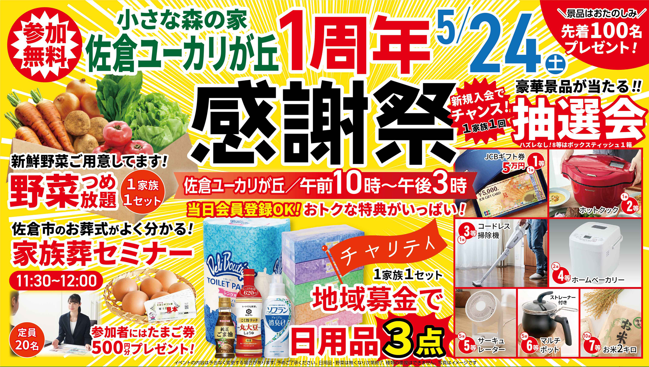 佐倉市で葬儀をご検討なら小さな森の家へ