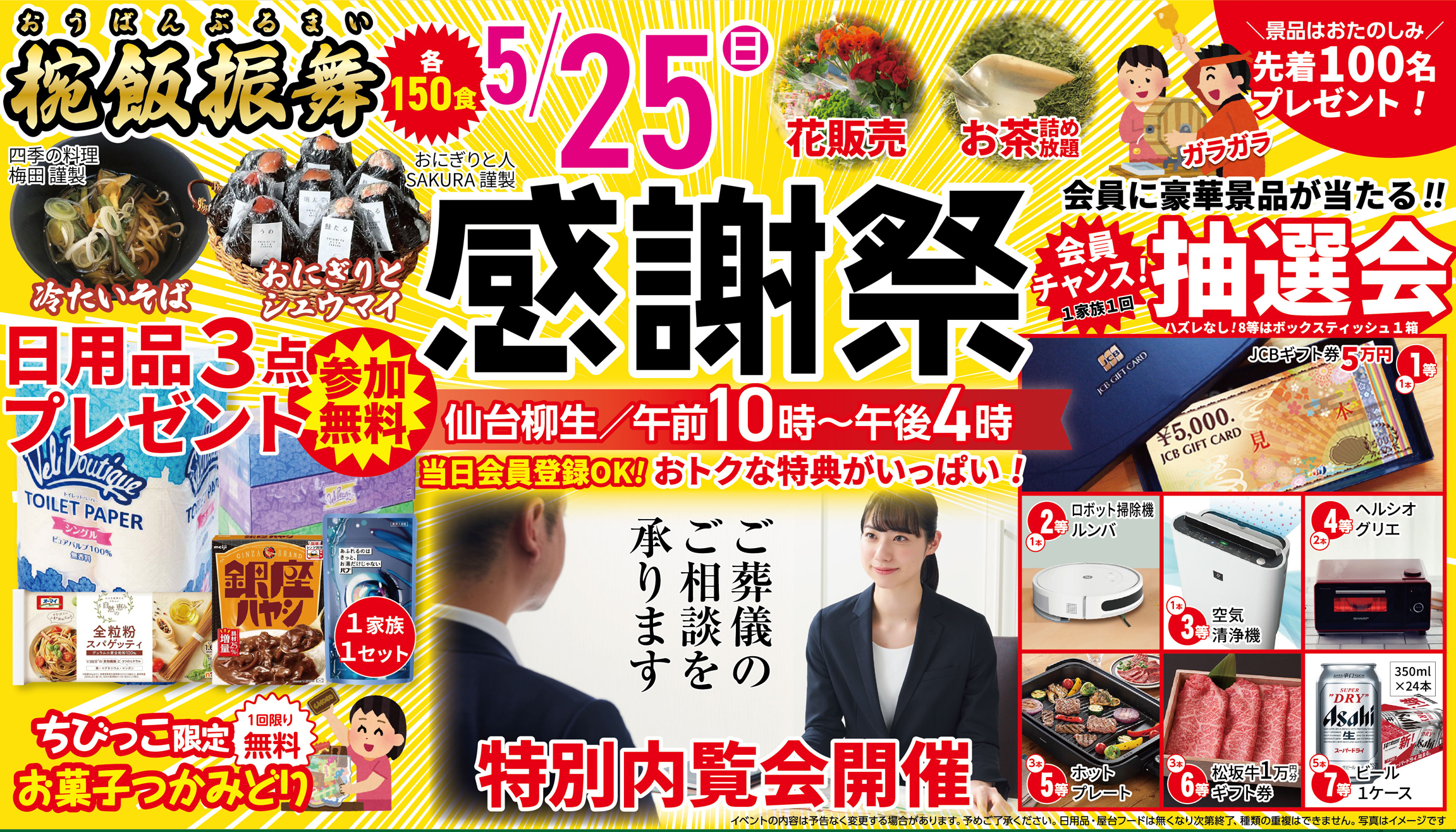 仙台市で葬儀をご検討なら家族葬の仙和へ