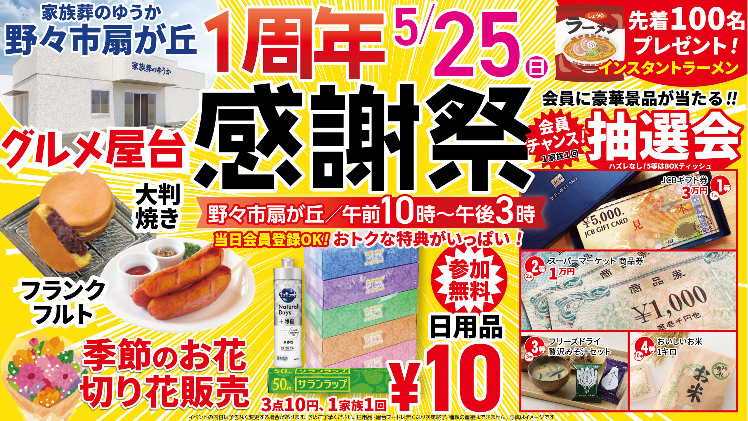 野々市市で葬儀をご検討なら家族葬のゆうかへ
