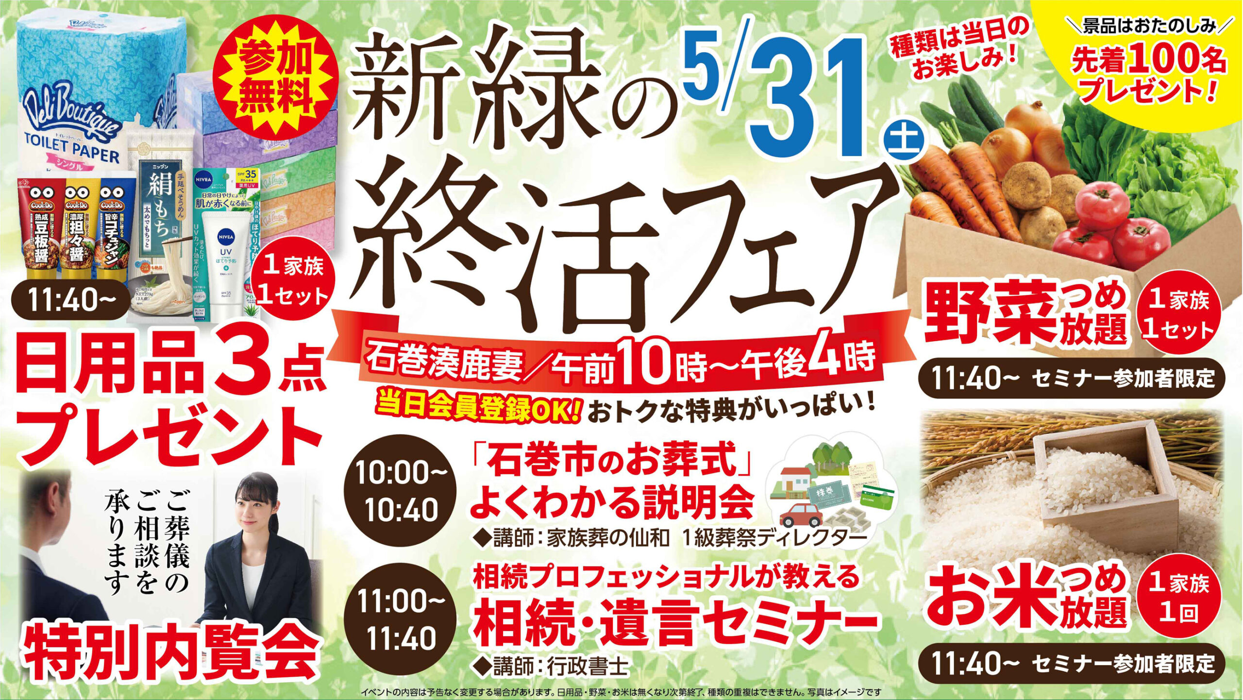 石巻市で葬儀をご検討なら家族葬の仙和へ
