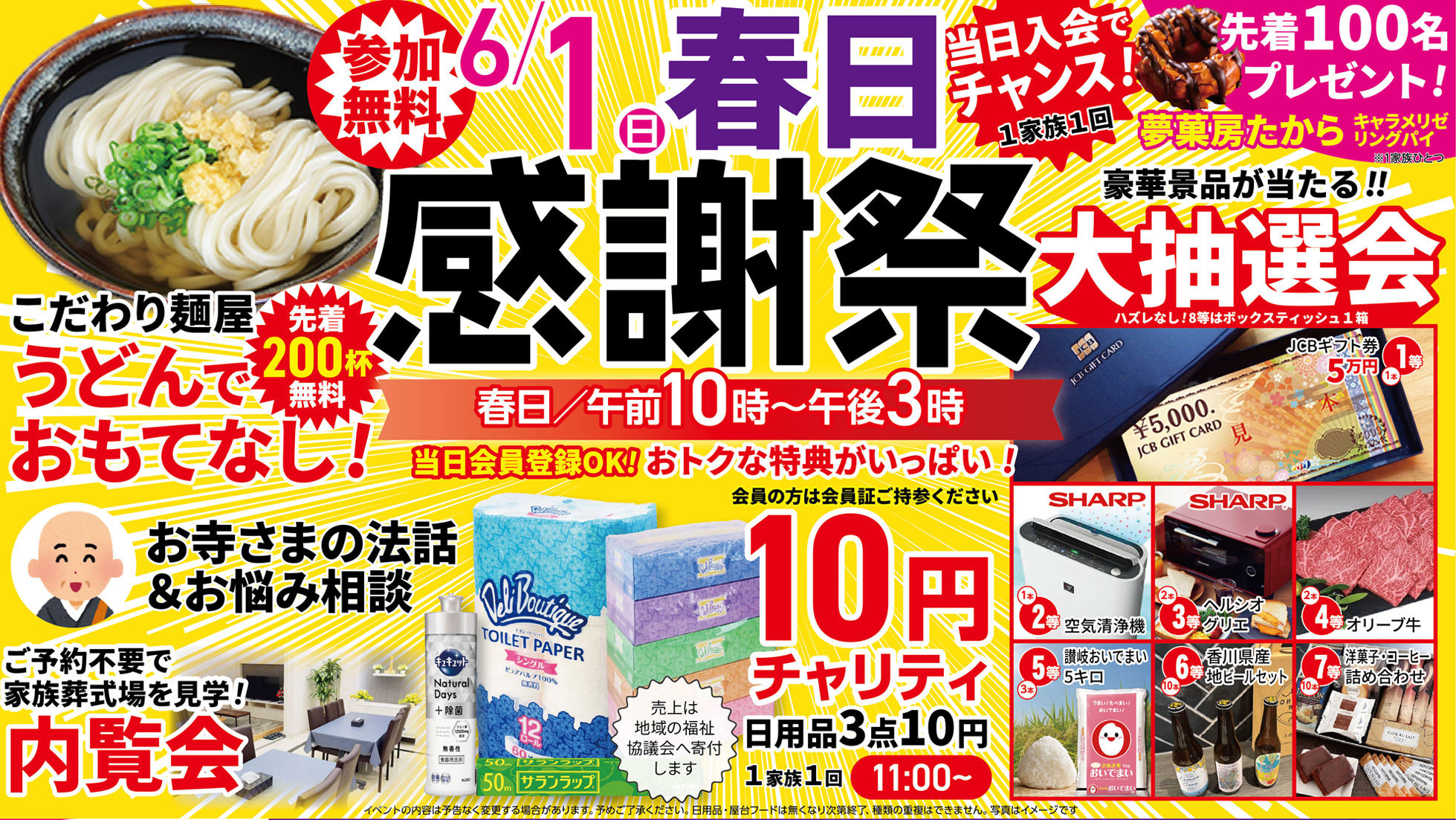 高松市で葬儀をご検討なら家族葬のカナクラオールストーンへ