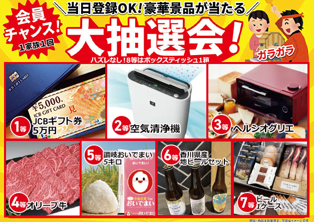 高松市で葬儀をご検討なら家族葬のカナクラオールストーンへ