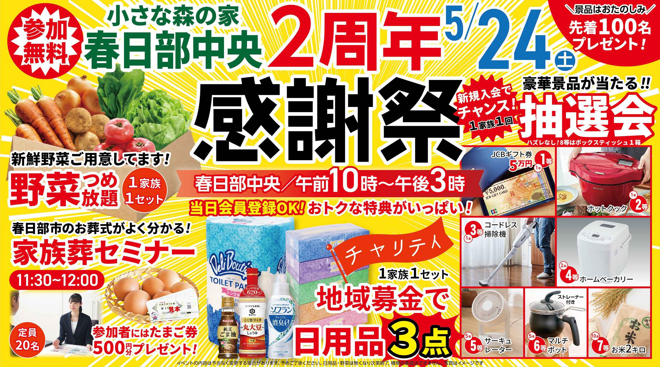春日部中央で葬儀をご検討なら小さな森の家へ