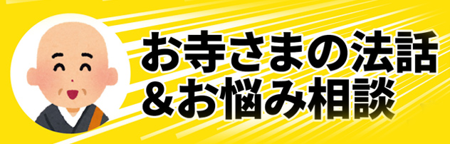 高松市で葬儀をご検討なら家族葬のカナクラオールストーンへ