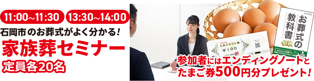 石岡市で葬儀をご検討なら小さな森の家へ