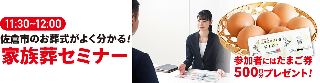 佐倉市で葬儀をご検討なら小さな森の家へ