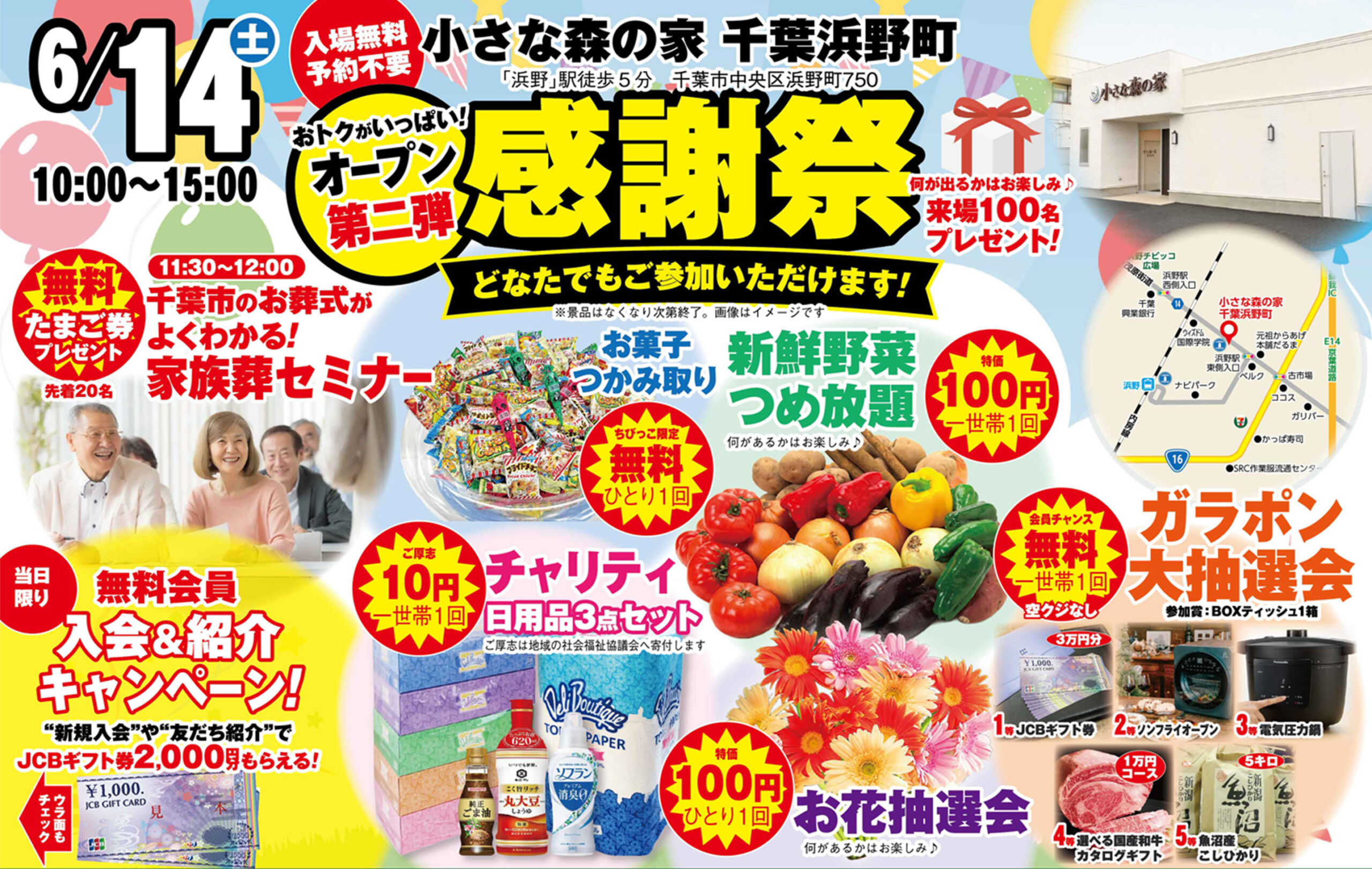 千葉市で葬儀をご検討なら小さな森の家へ