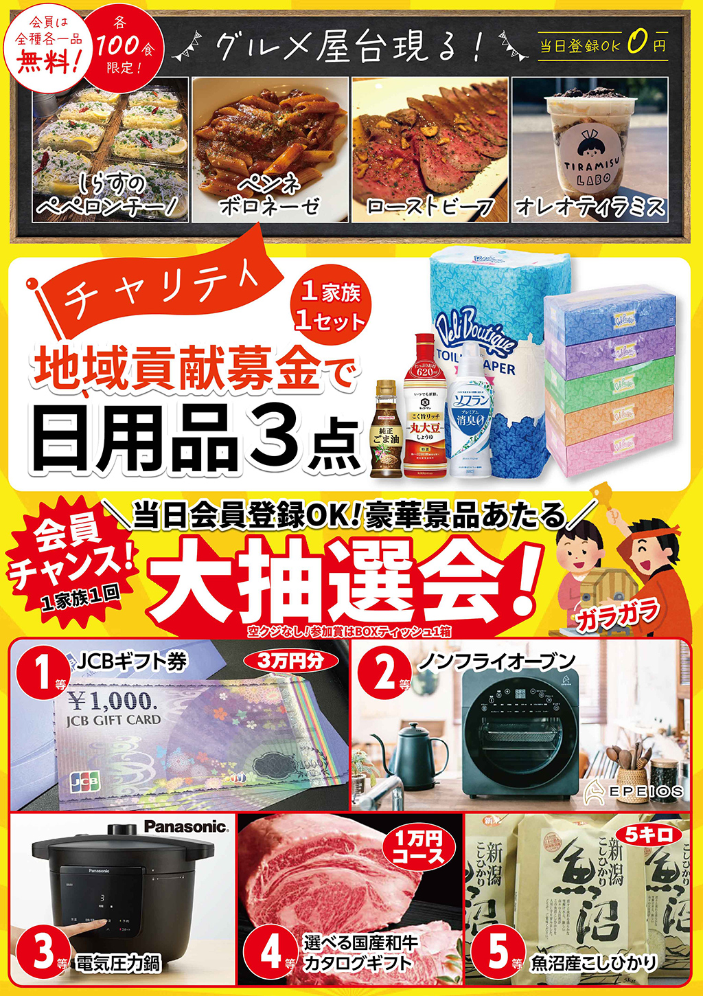 小さな森の家のイベントチラシ
