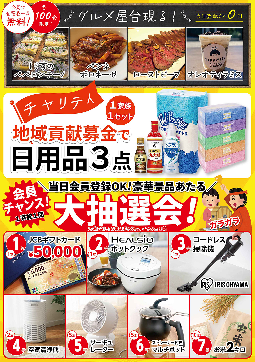 小さな森の家のイベントチラシ