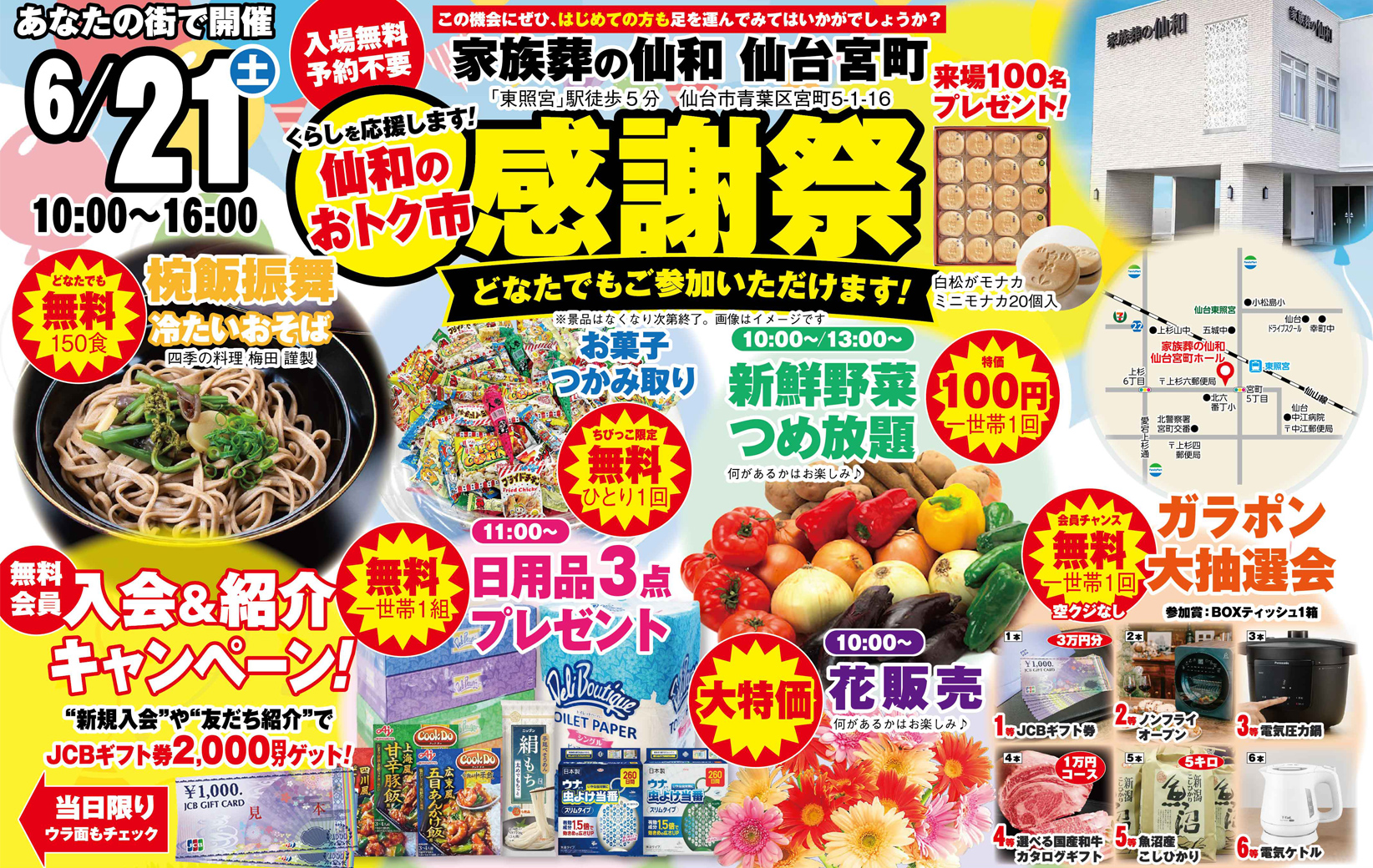 仙台市で葬儀をご検討なら家族葬の仙和へ
