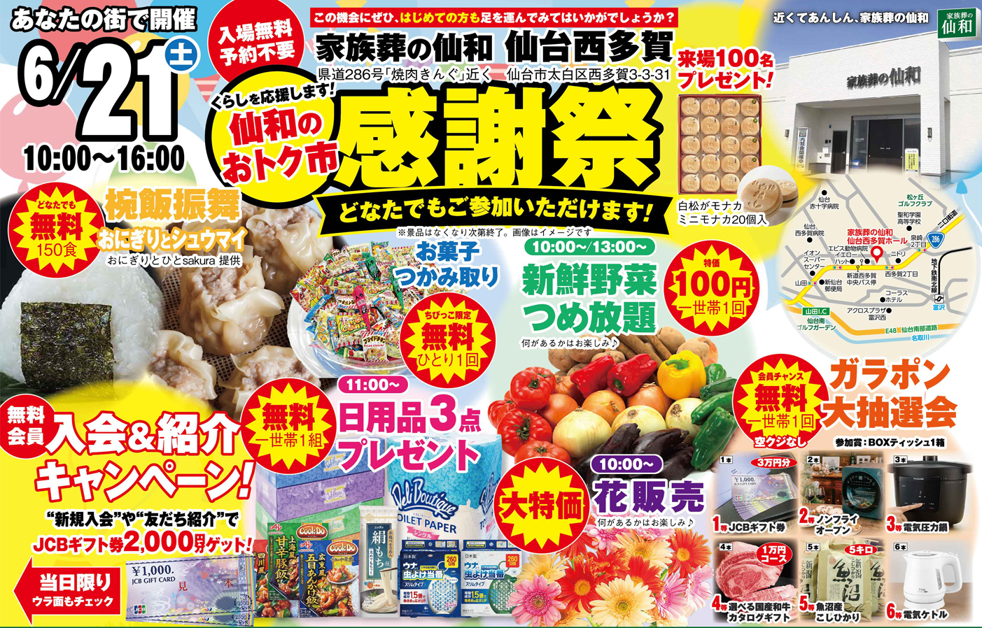 仙台市で葬儀をご検討なら家族葬の仙和へ