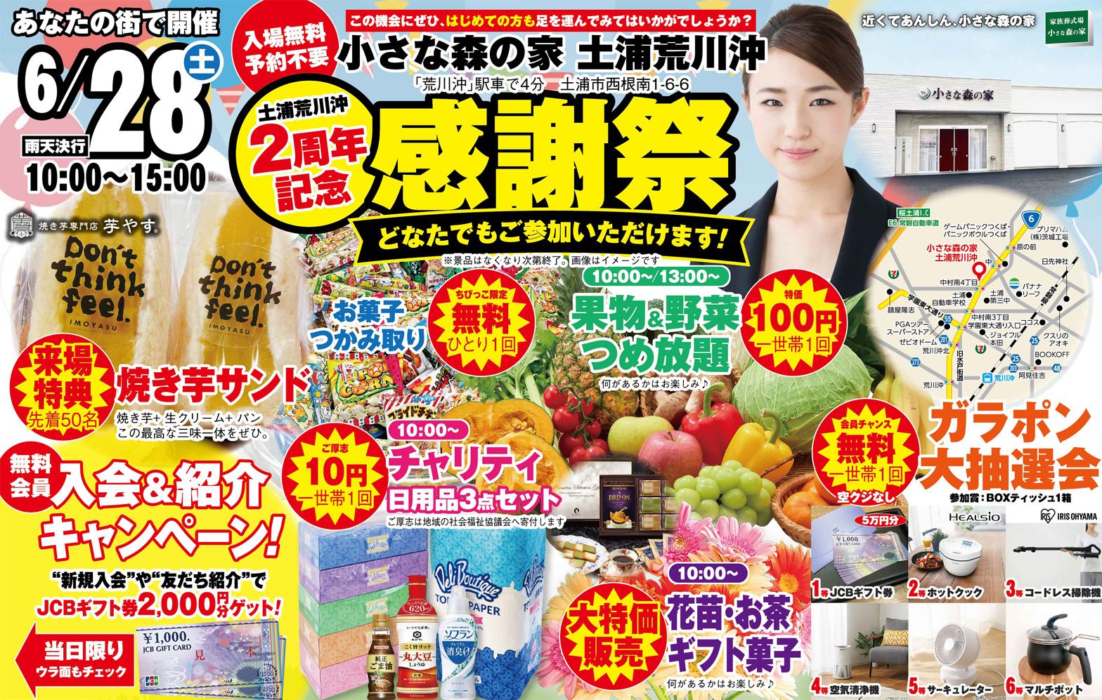 土浦市で葬儀をご検討なら小さな森の家へ