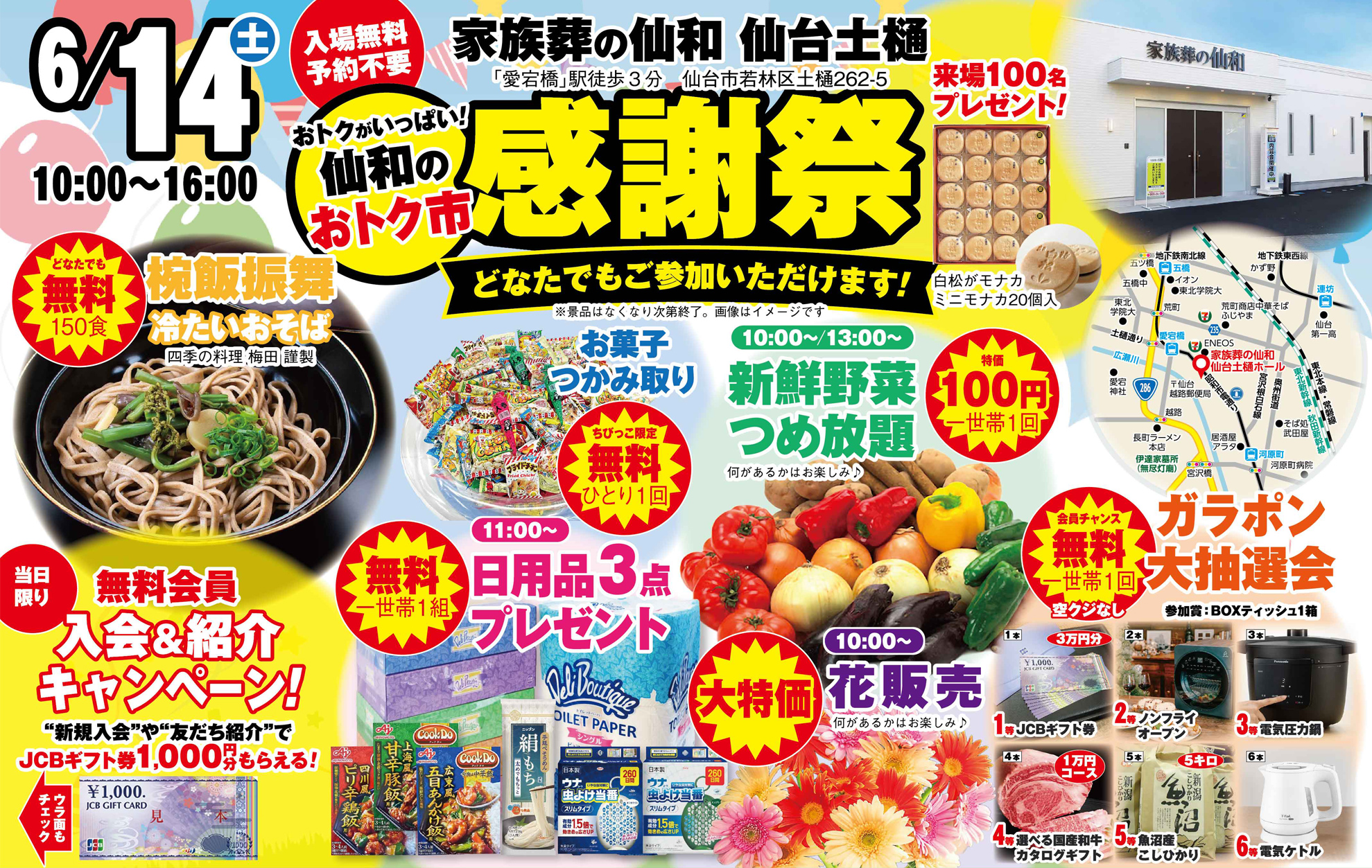 仙台市で葬儀をご検討なら家族葬の仙和へ