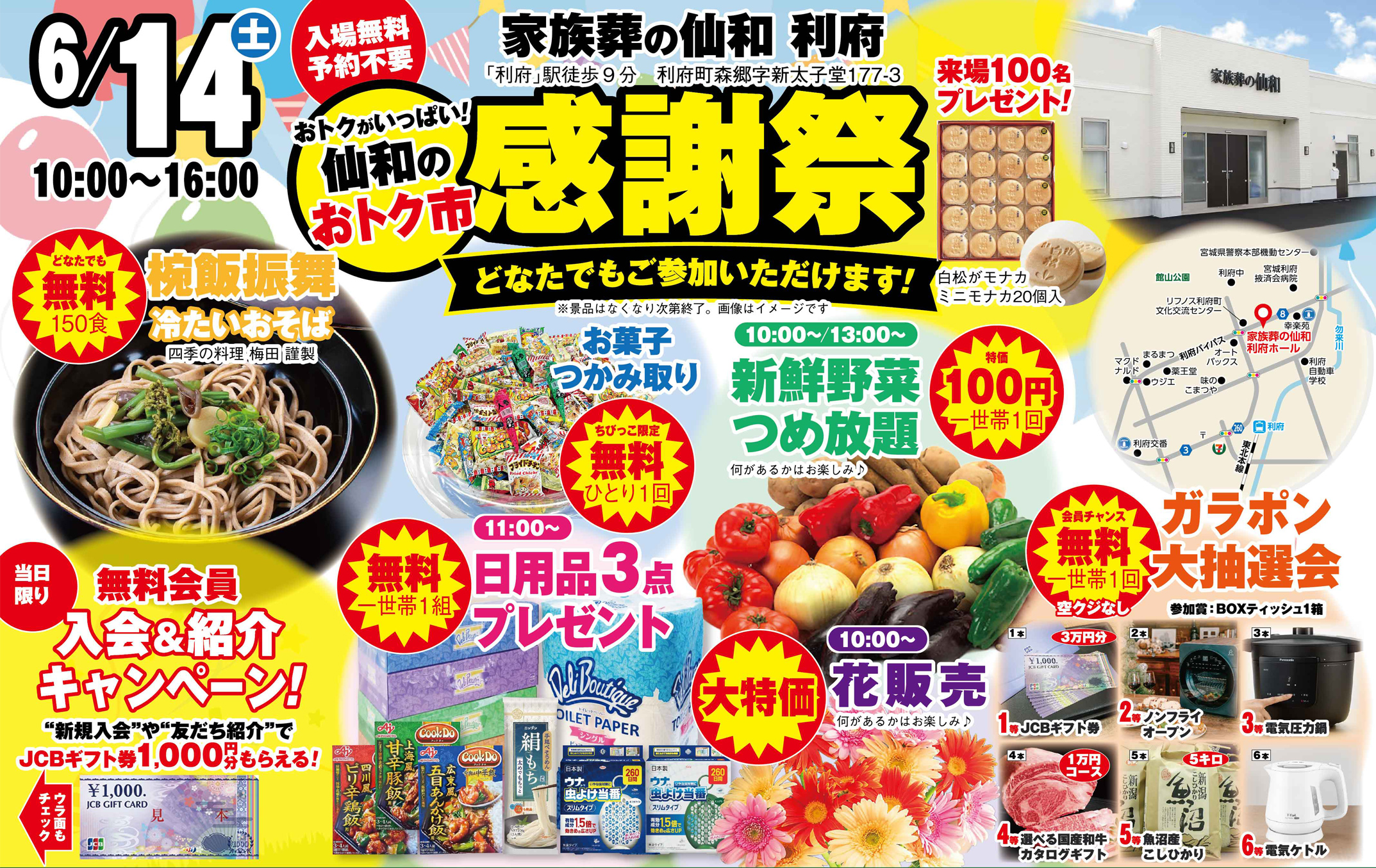 利府町葬儀をご検討なら家族葬の仙和へ