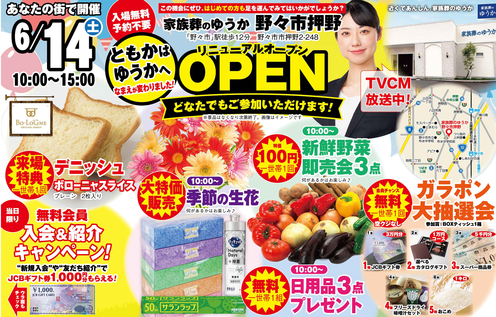 野々市市で葬儀をご検討なら家族葬のゆうかへ