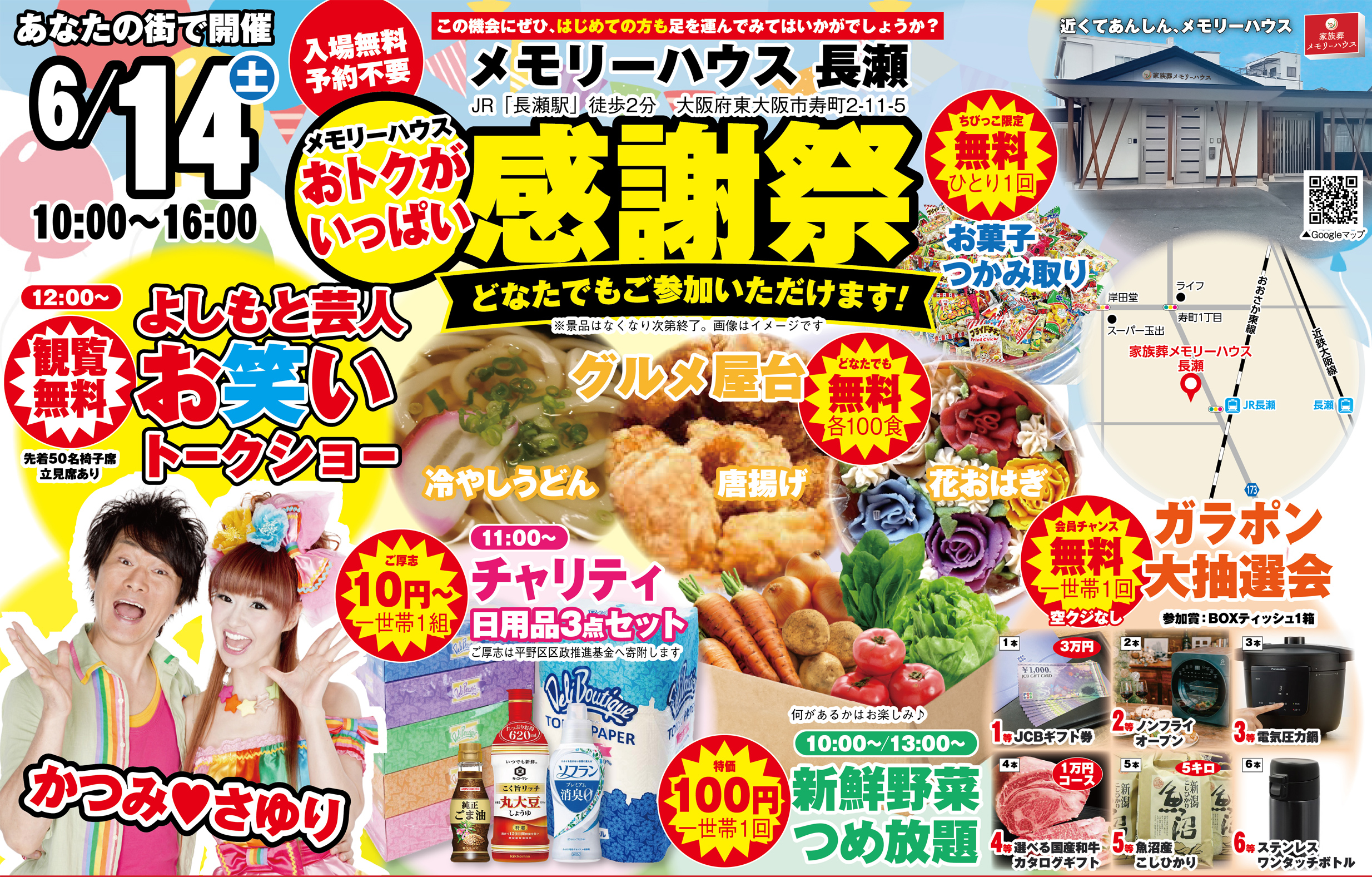 東大阪市で葬儀を検討しているなら家族葬メモリーハウスへ