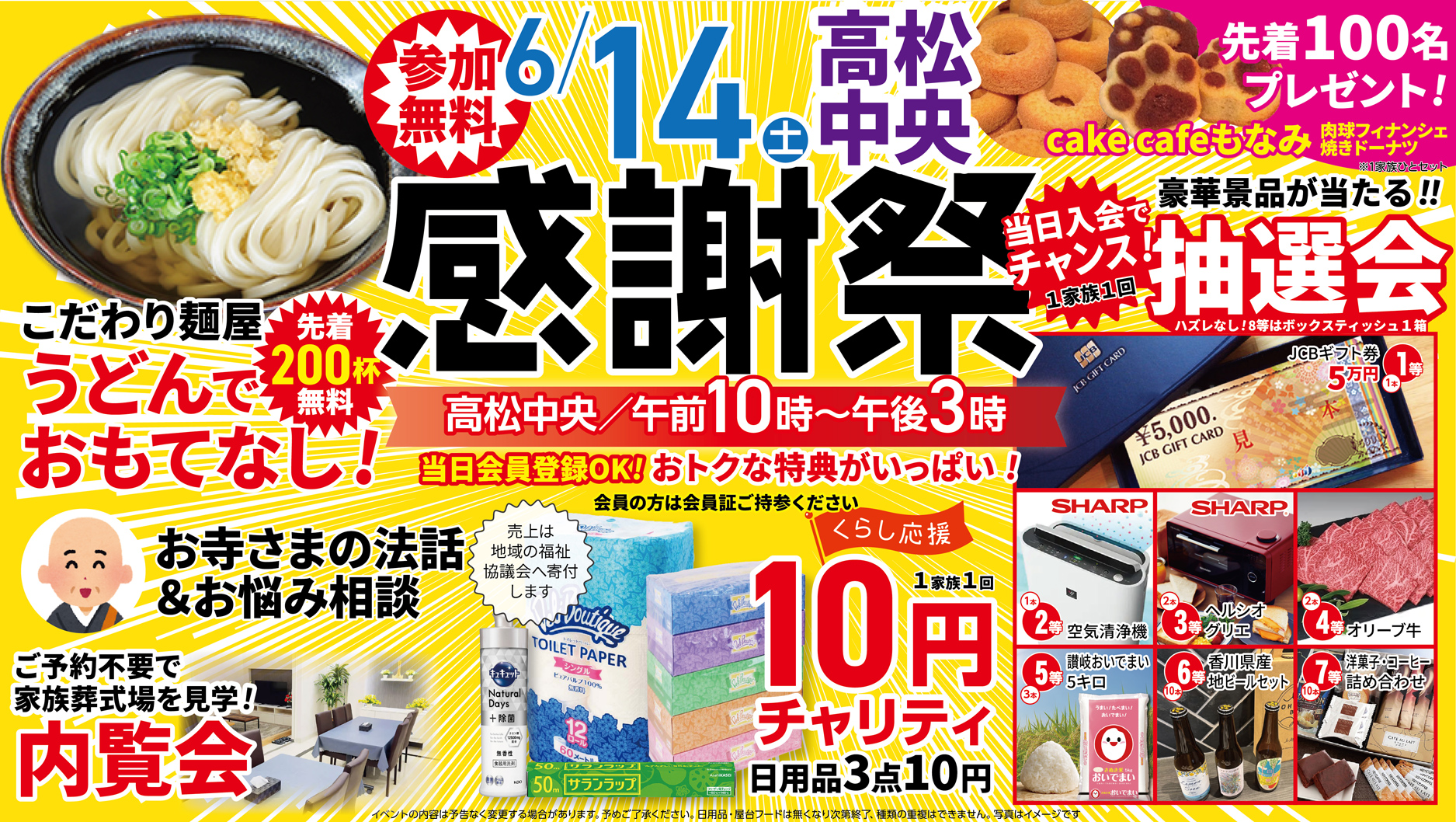 高松市で葬儀をお探しなら家族葬のカナクラオールストーンへ