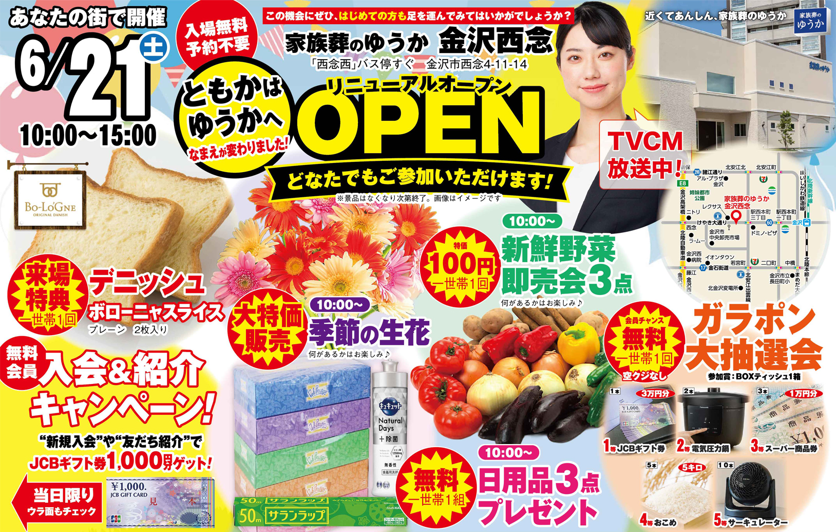 金沢市で葬儀をご検討なら家族葬のゆうかへ