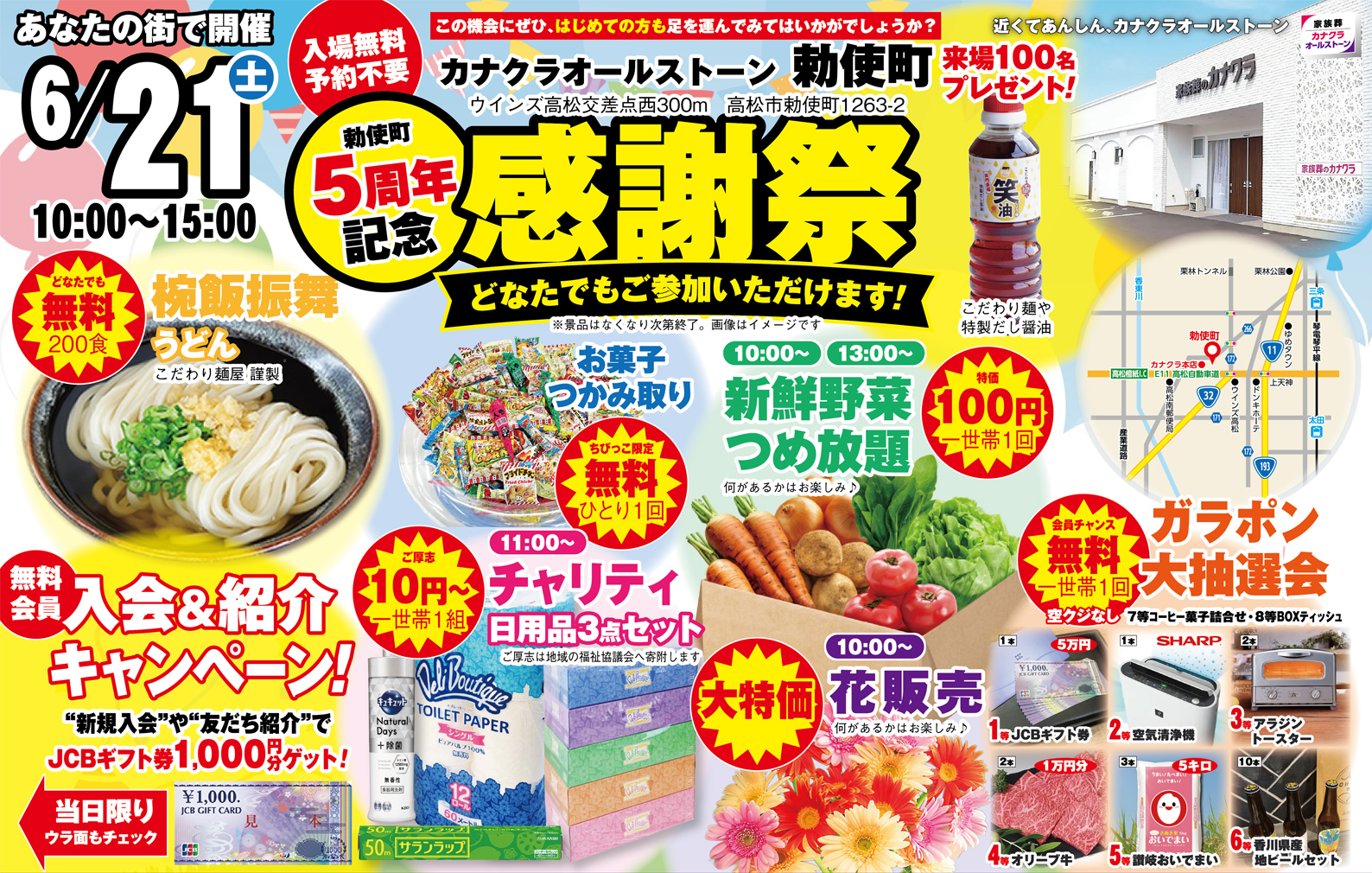 高松市で葬儀をご検討なら家族葬のカナクラオールストーンへ