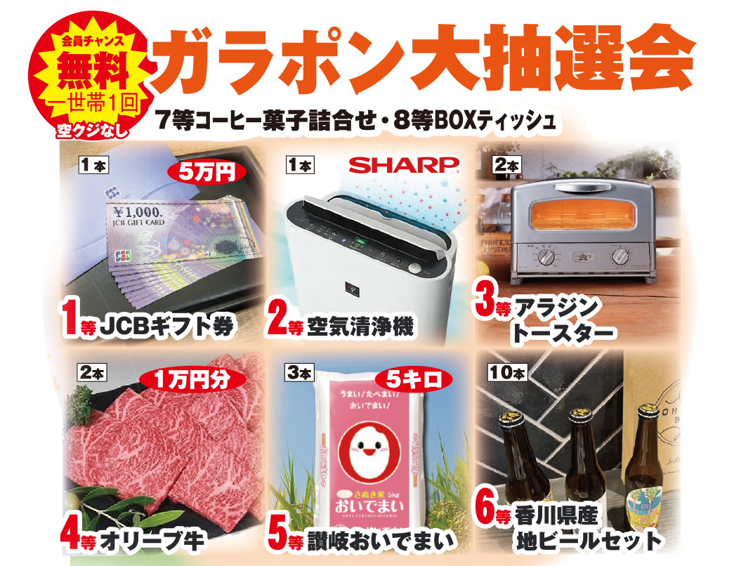 高松市で葬儀をご検討なら家族葬のカナクラオールストーンへ