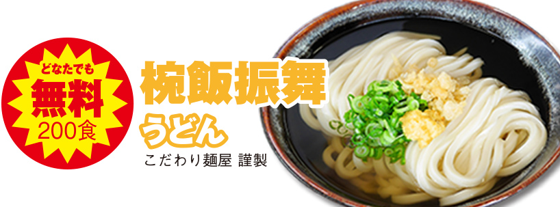 高松市で葬儀をご検討なら家族葬のカナクラオールストーンへ