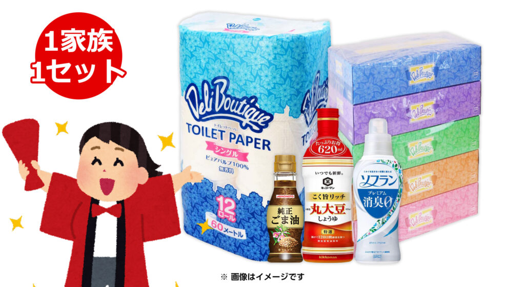 チャリティ10円バザー