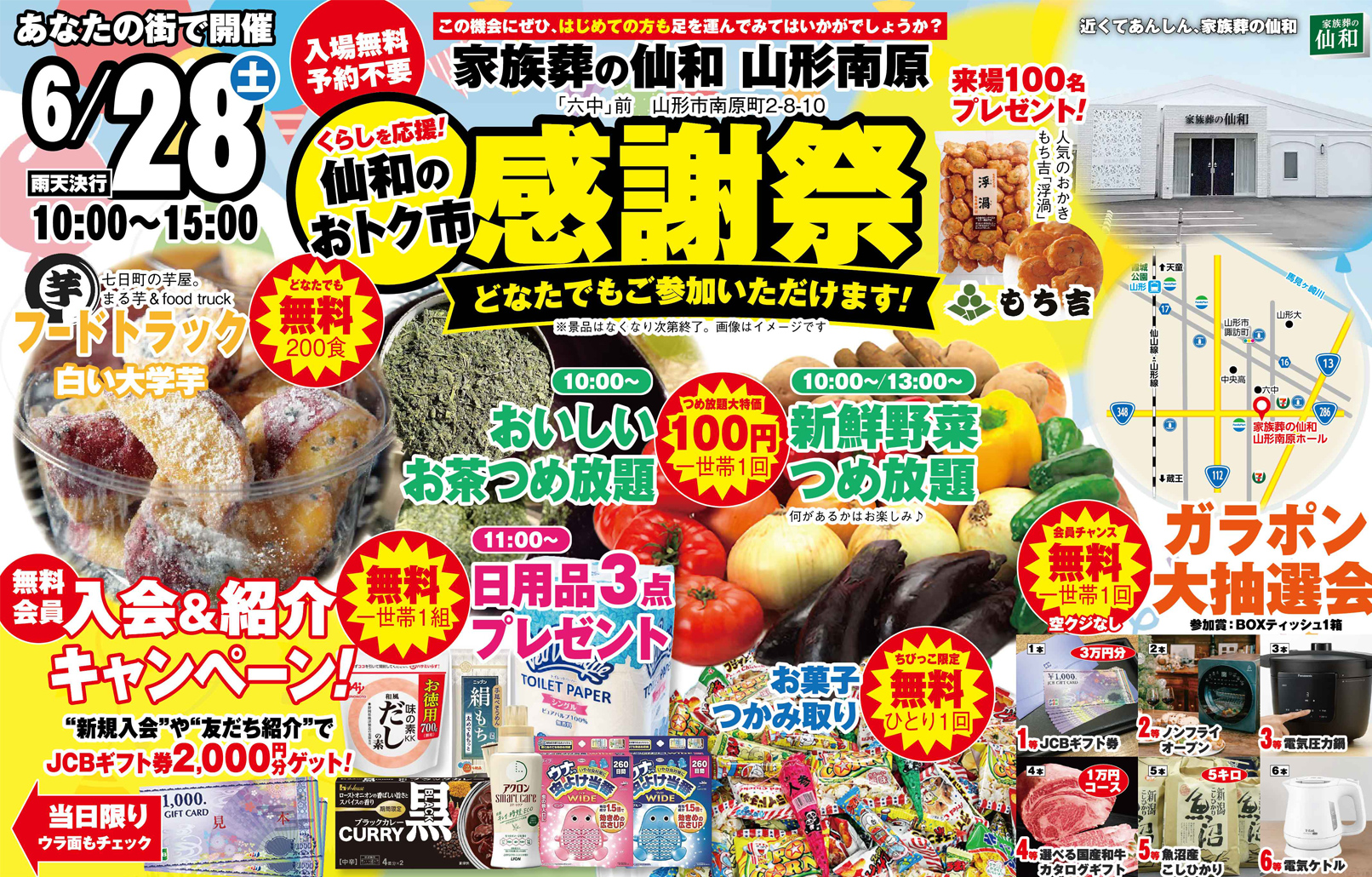山形市で葬儀を検討なら家族葬の仙和へ