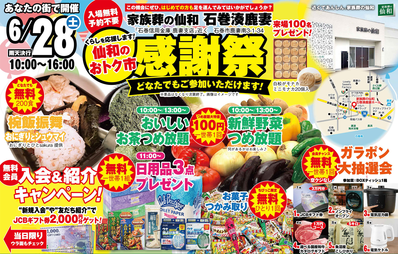 石巻市で葬儀を検討なら家族葬の仙和へ