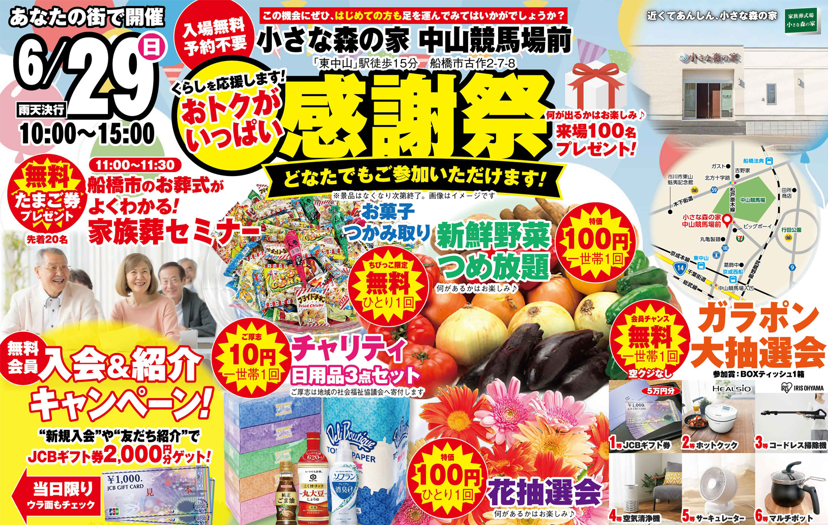 船橋市で葬儀をご検討なら小さな森の家へ