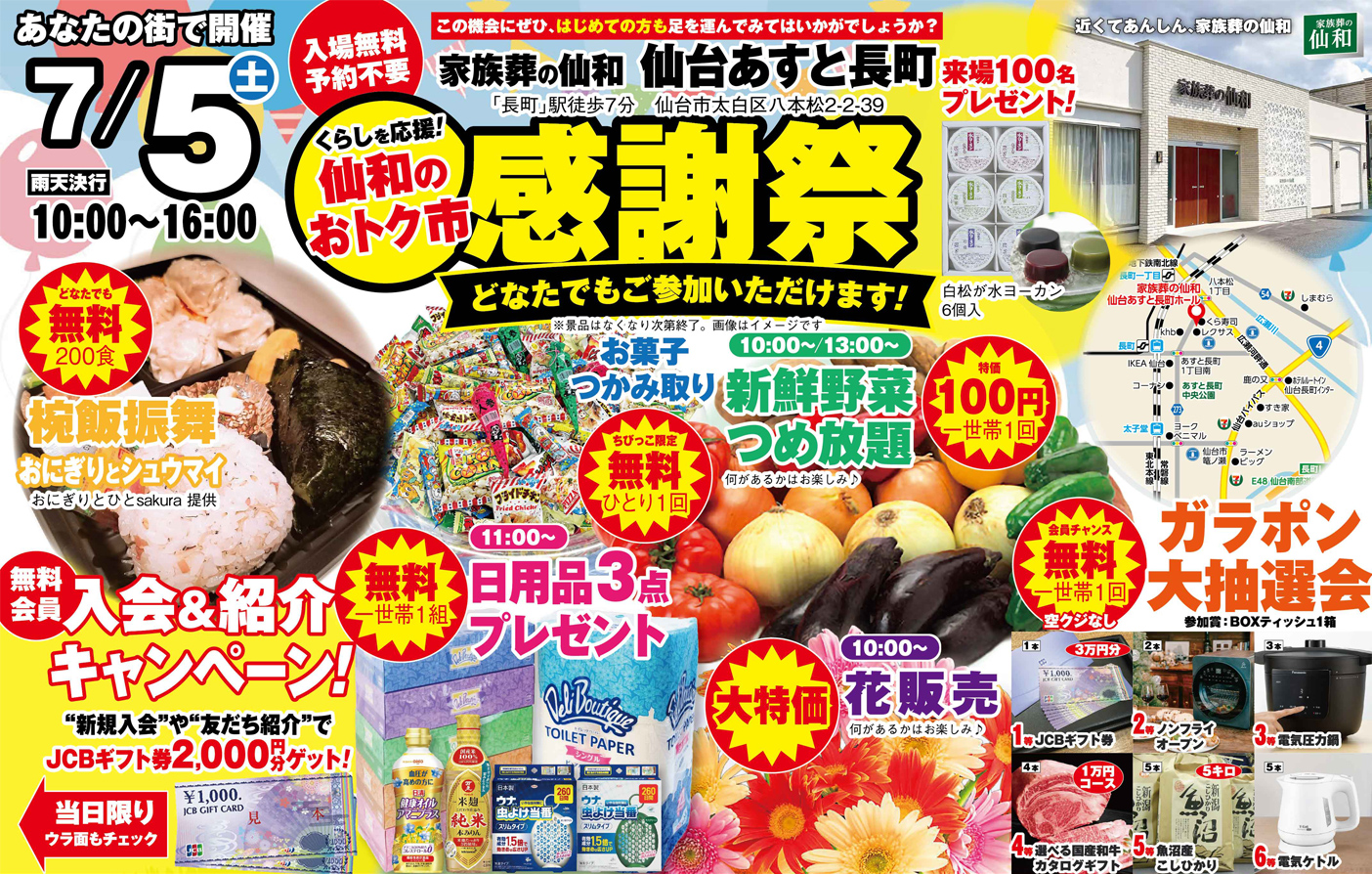 仙台市で葬儀をご検討なら家族葬の仙和へ
