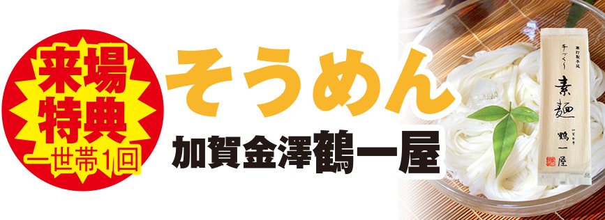 金沢市で葬儀をご検討なら家族葬のゆうかへ