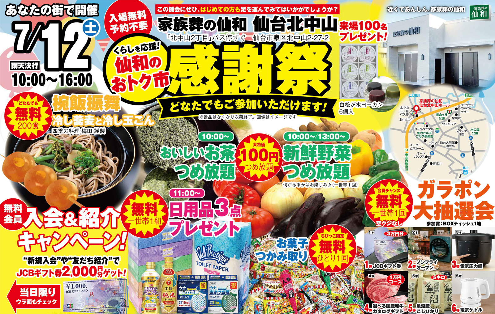 仙台市泉区で葬儀をお考えなら家族葬の仙和へ