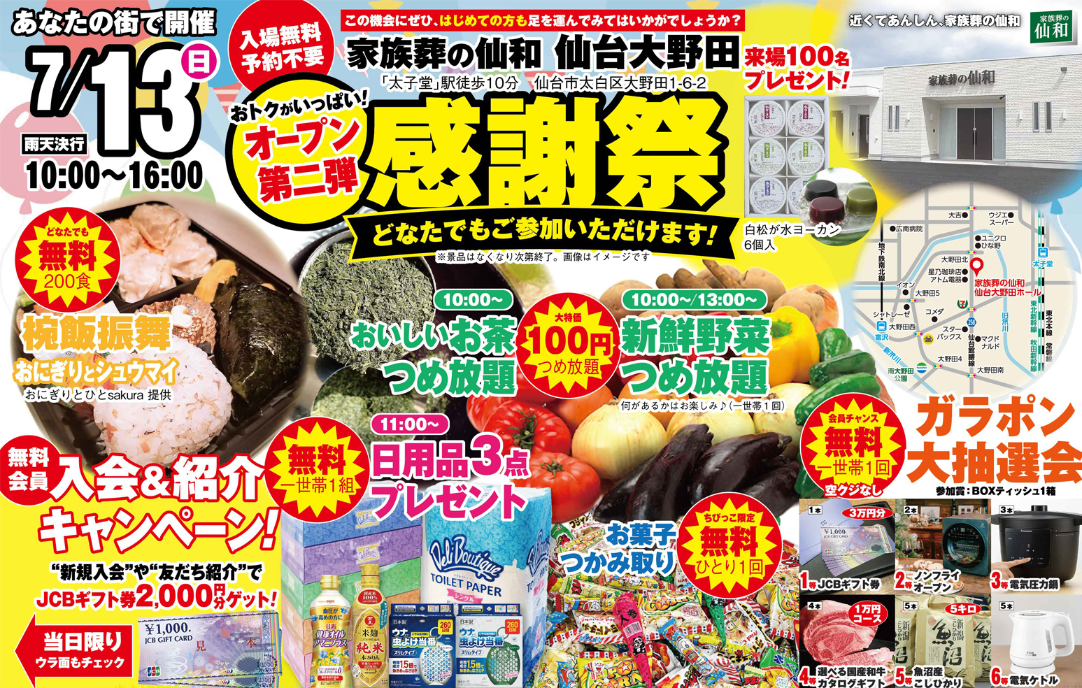 仙台市で葬儀をご検討なら家族葬の仙和へ