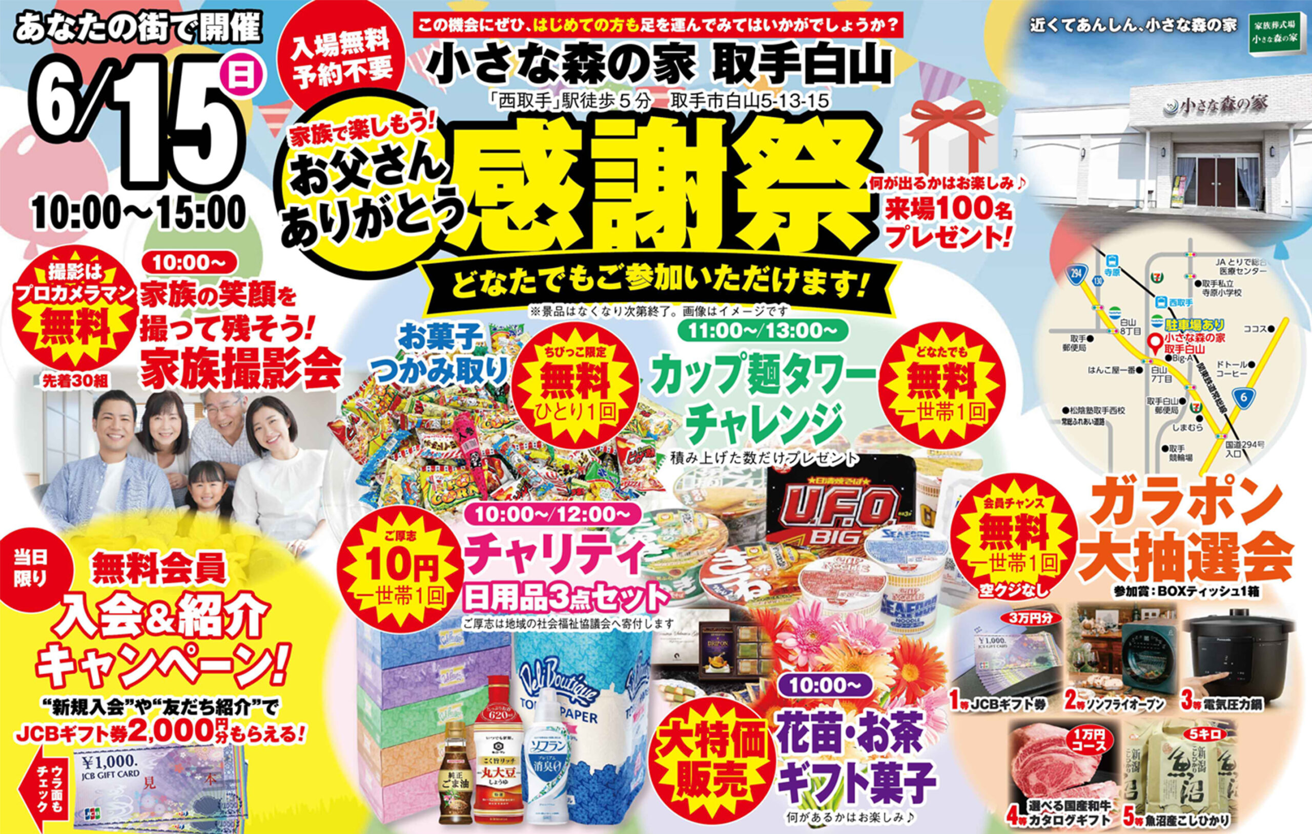 取手市で葬儀をご検討なら小さな森の家へ